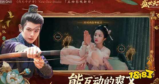 盛世天下互动影游玩法 盛世天下媚娘篇攻略大全