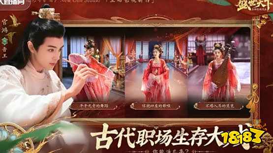 盛世天下互动影游玩法 盛世天下媚娘篇攻略大全