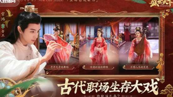 盛世天下互动影游玩法 盛世天下媚娘篇攻略大全