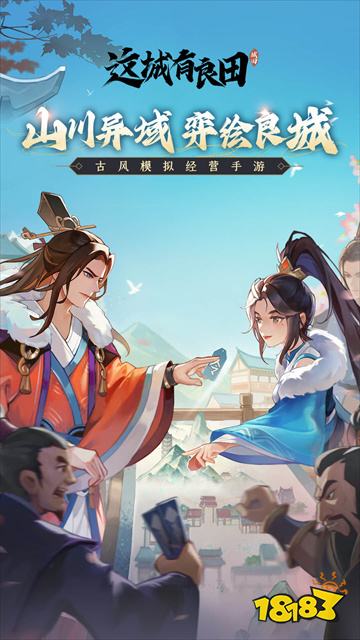类似江南百景图的微信小游戏 建造经营类古风手游推荐
