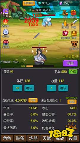 微信里能玩的修仙游戏有哪些 五款微信修仙小游戏推荐