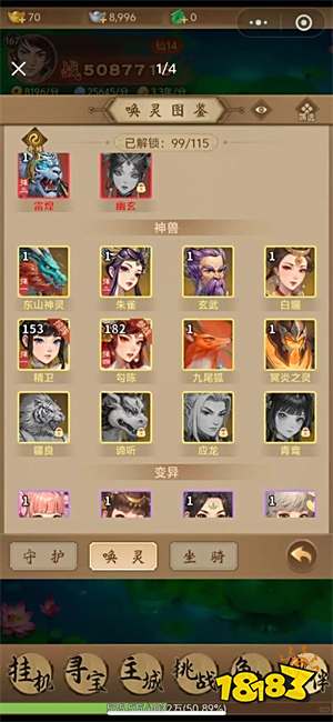 微信里能玩的修仙游戏有哪些 五款微信修仙小游戏推荐