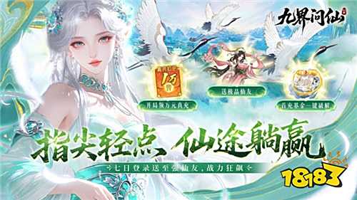 [9.22-9.28]一周新游預告：誰是新游王？仙俠神作十年更新、放置黑馬撕次元！