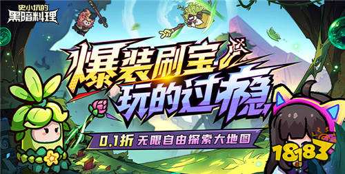 史小坑的黑暗料理手游最新5島躺贏攻略 怎么快速繁殖寵物刷取技能