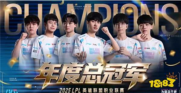 LPL決賽現5年未修致命BUG：女坦E技能引塔仇突變，BLG險些痛失冠軍，滔搏靠BUG續命仍無緣二號種子！