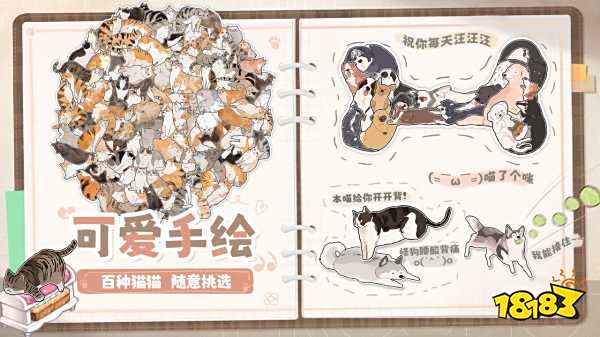 擠在一起的貓貓官網(wǎng)版