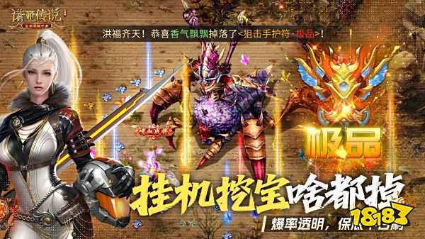 諾亞傳說口袋版安卓版