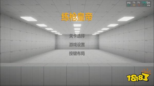 練槍皇帝最新版