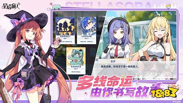 星塔旅人官網版