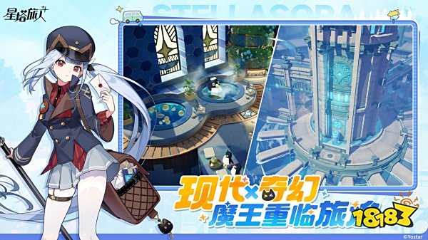 星塔旅人手機(jī)版