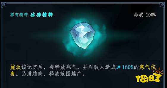 夢之形護盾流精粹搭配分享 夢之形護盾流精粹怎么選擇