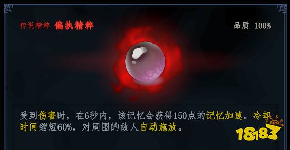 夢之形護盾流精粹搭配分享 夢之形護盾流精粹怎么選擇