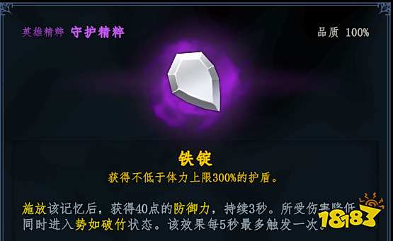 夢之形護盾流精粹搭配分享 夢之形護盾流精粹怎么選擇