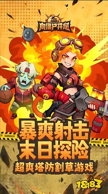 向僵尸開炮手機(jī)版免下載直玩