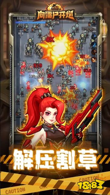 向僵尸開炮免廣告版微信直玩