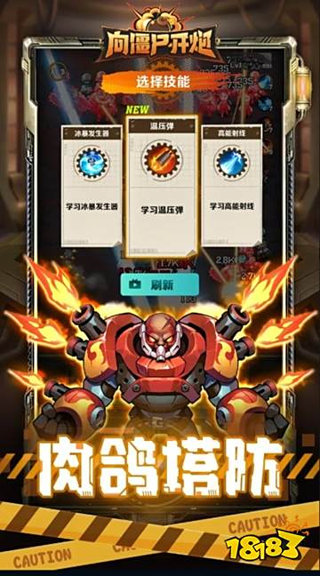 向僵尸開炮官網(wǎng)游戲免下載直玩