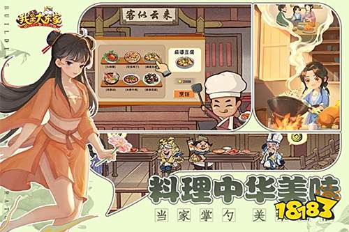 我是大東家免廣告版微信直玩