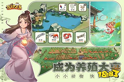 我是大東家官網游戲免下載直玩