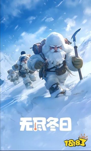 无尽冬日在哪玩？ 无尽冬日手游分享推荐