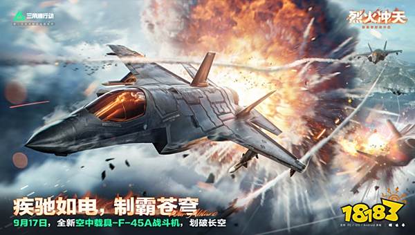 三角洲行动F-45A战斗机怎么玩 制霸苍穹的3个关键操作