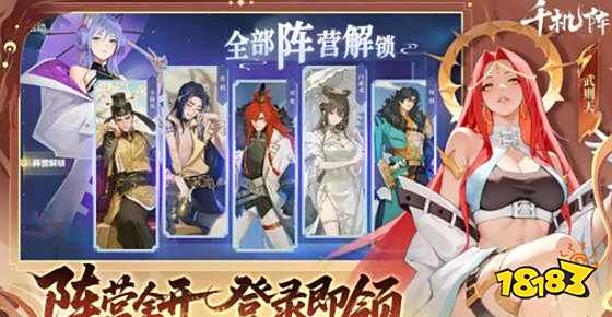 千机阵阵容搭配攻略 千机阵游戏攻略大全