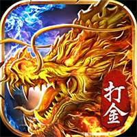 决战沙邑三职业打金版