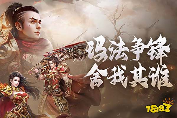 决战沙邑单职业满攻速版