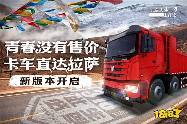 好玩的货车运输小程序游戏 模拟卡车运货的小游戏推荐