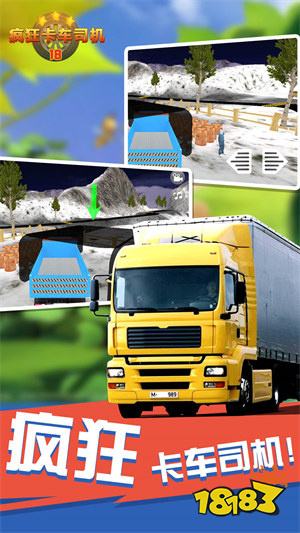 好玩的货车运输小程序游戏 模拟卡车运货的小游戏推荐