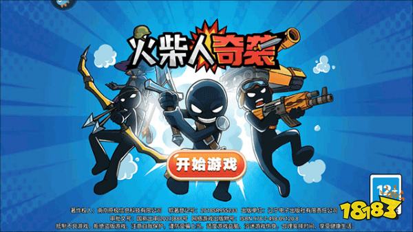 2025十大火柴人小游戏排行榜 经典好玩的火柴人微信游戏