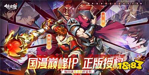 9.23游戲快報(bào)|零氪黨狂炫管理員權(quán)限!爆燃手游今日解鎖,登錄領(lǐng)10億元寶!