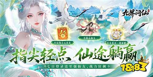 9.23游戲快報(bào)|零氪黨狂炫管理員權(quán)限!爆燃手游今日解鎖,登錄領(lǐng)10億元寶!