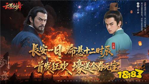 云墨劍舞3.5折十二時辰版