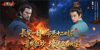 云墨劍舞折扣手游前期漲級攻略 如何利用幫派活動秒升百級