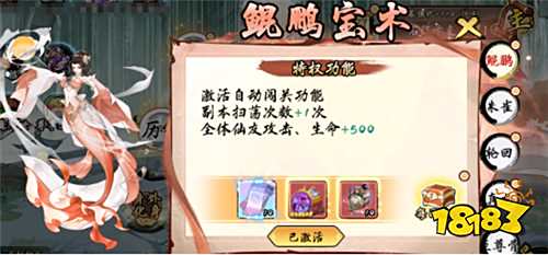 九界問仙0.1折手游新手怎么領1000級 教你利用掛機功能讓屬性飆升