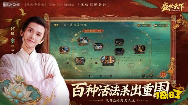 盛世天下官方正版