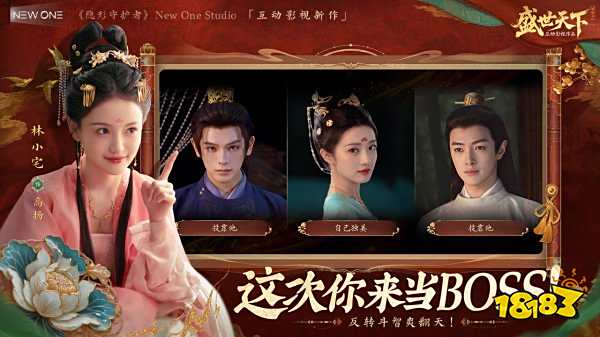 盛世天下安卓版