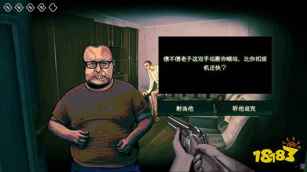 尋找偽人正版下載