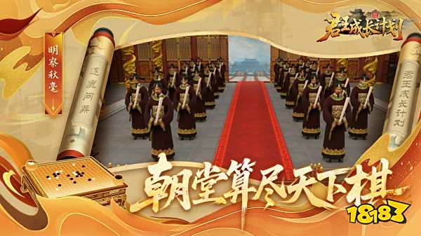 君王成長(zhǎng)計(jì)劃手機(jī)版