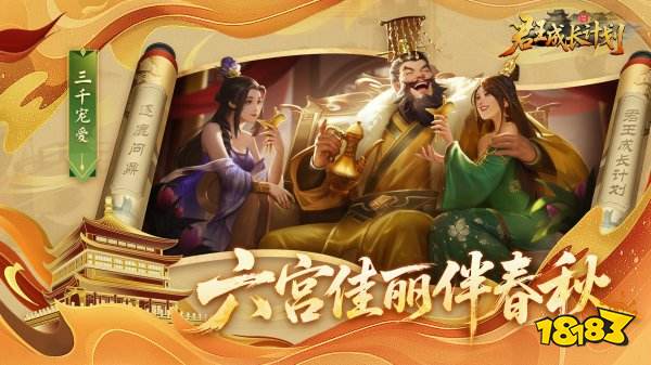 君王成長計劃安卓下載