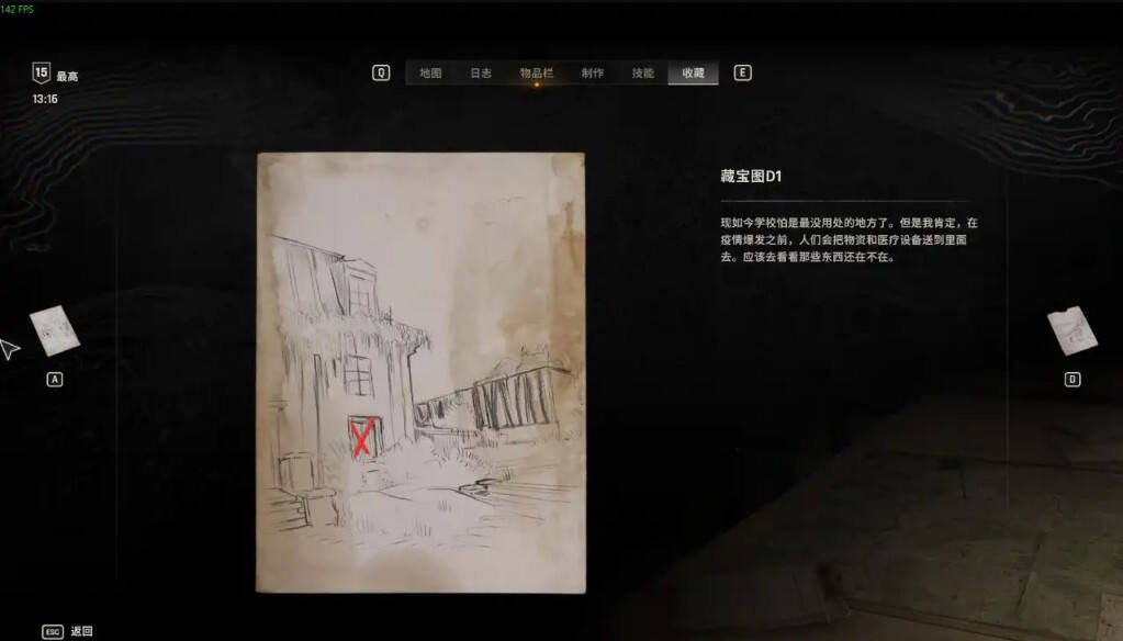 消逝的光芒困獸全藏寶圖收集一覽 困獸全藏寶圖位置分享