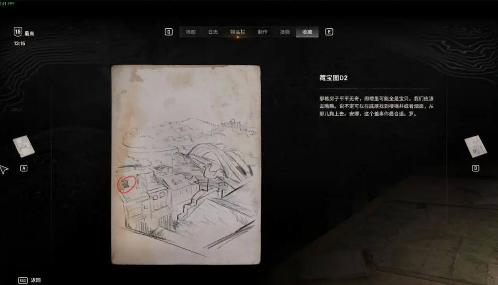 消逝的光芒困獸全藏寶圖收集一覽 困獸全藏寶圖位置分享