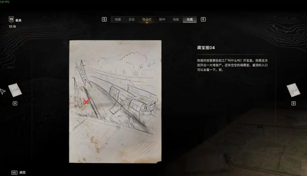 消逝的光芒困獸全藏寶圖收集一覽 困獸全藏寶圖位置分享