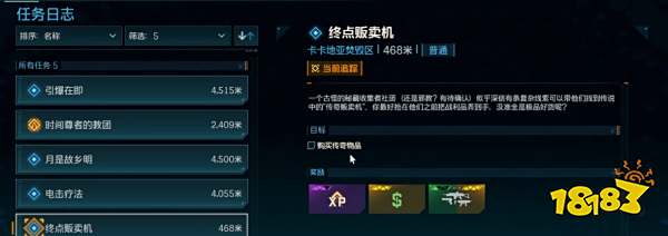 無主之地4武器販賣機刷橙色物品方法分享 無主之地4怎么無限刷橙色物品