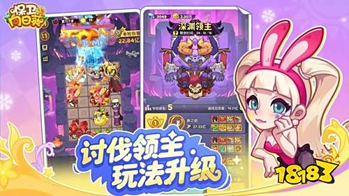 保卫向日葵免广告版微信直玩