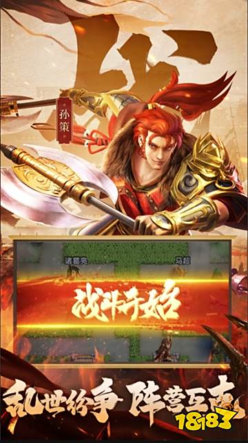 全民主公II手游直玩版