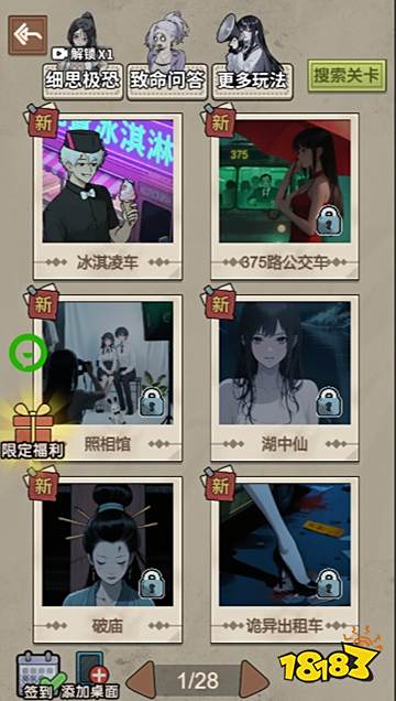 白天你刷不到最新版分享點擊直玩