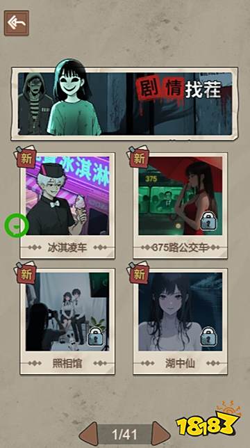 白天你刷不到免廣告版點擊直玩