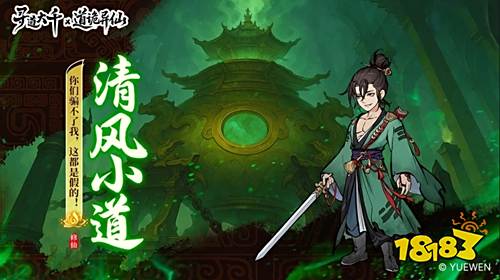 尋道大千手游直玩版