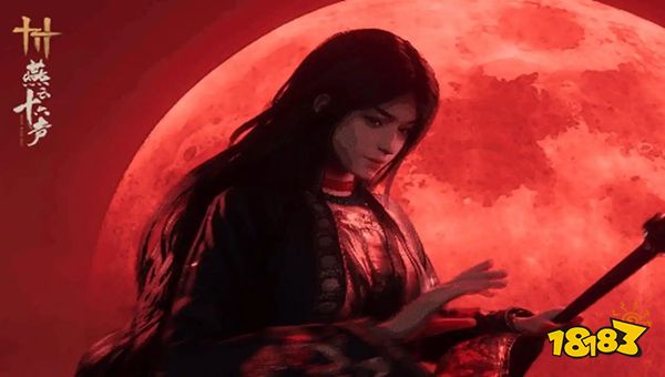 燕云十六声墨山道要伪装身份吗 燕云十六声风险与文化意义解读